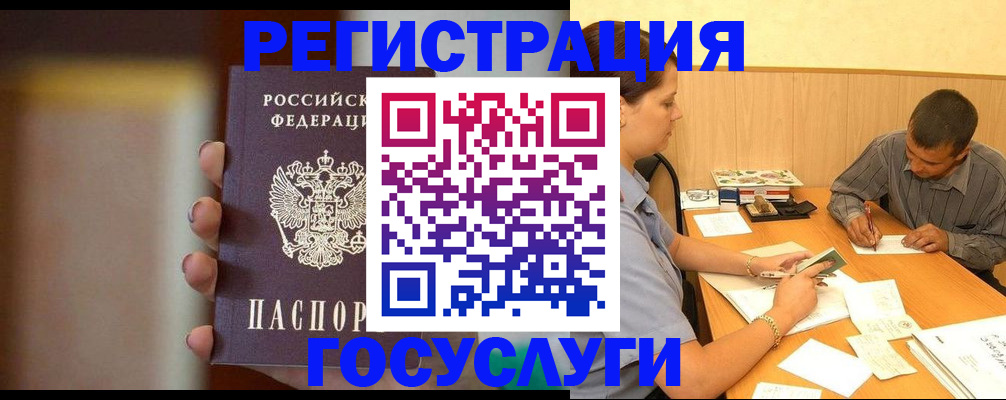 прописка для кредита в Усть-Куте